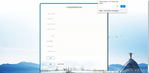 基于SpringBoot與Vue的汽車服務(wù)管理系統(tǒng)設(shè)計(jì)與實(shí)現(xiàn)